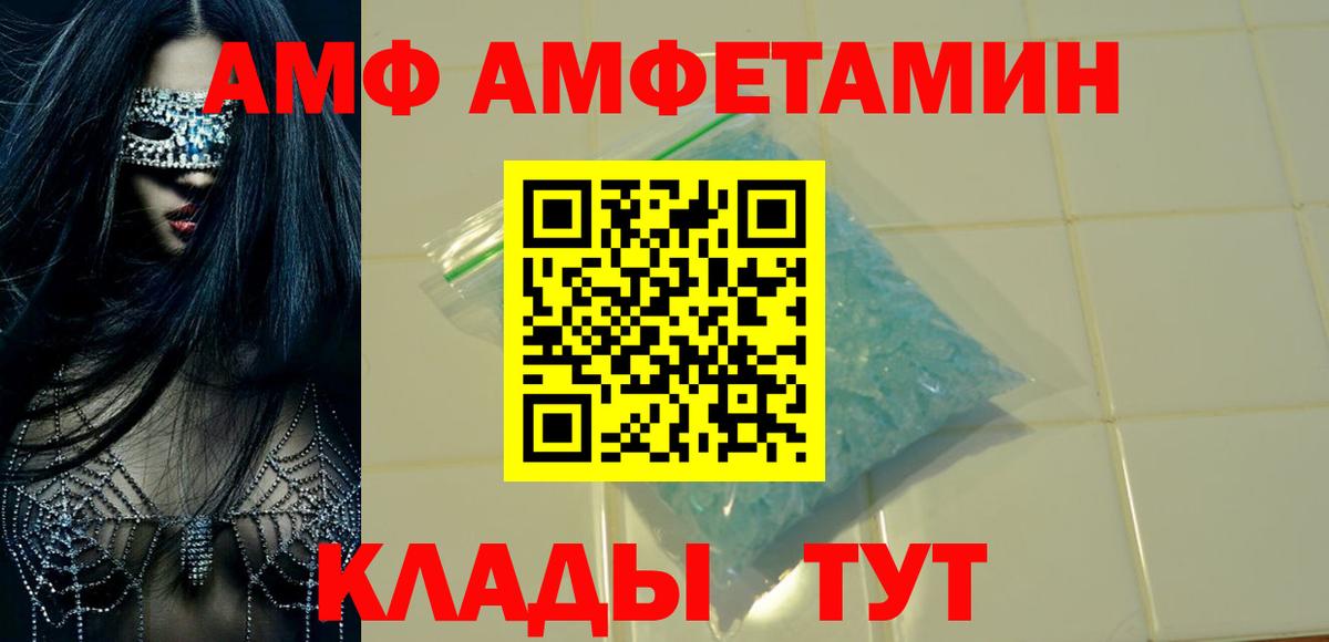 АМФЕТАМИН 97%  Amphetamine  Туймазы  Вход с VPN 