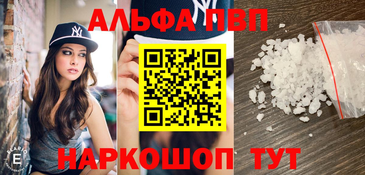 Альфа ПВП мука Туймазы