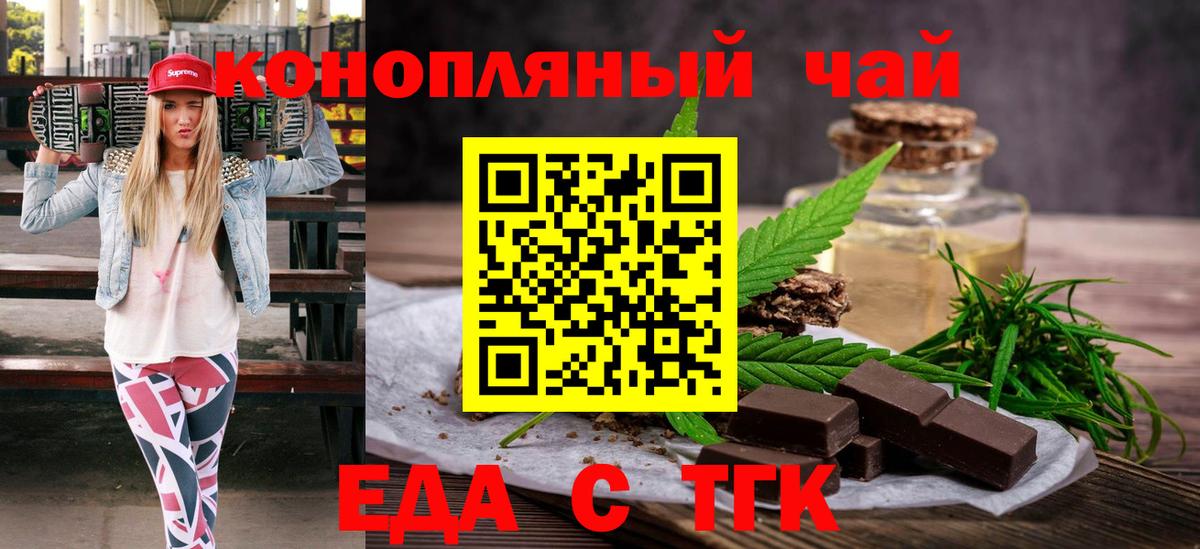Canna-Cookies конопля  Вход с VPN  Туймазы 