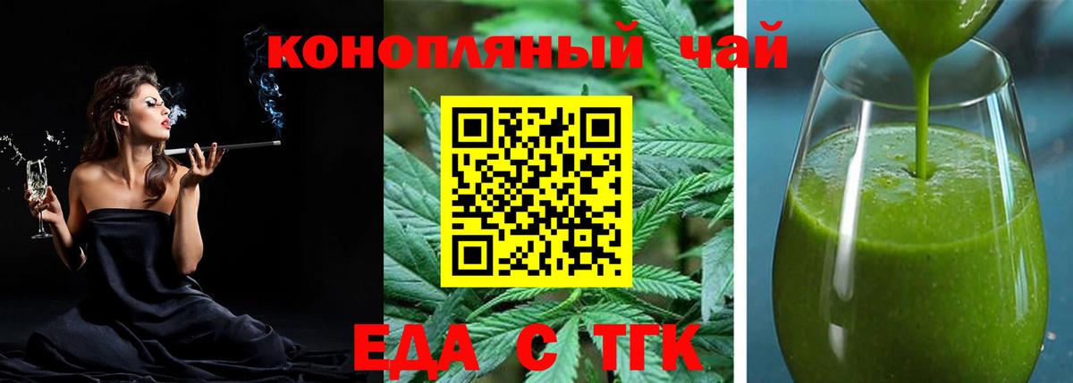 Canna-Cookies конопля Туймазы