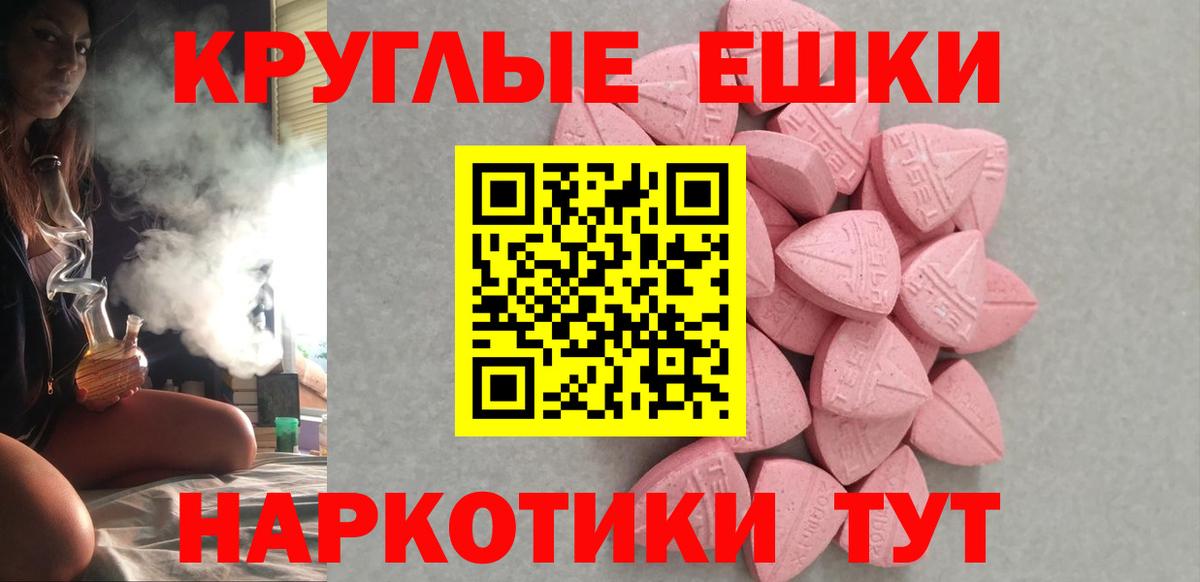 Экстази 280мг  Вход с VPN  Туймазы  Ecstasy VHQ 