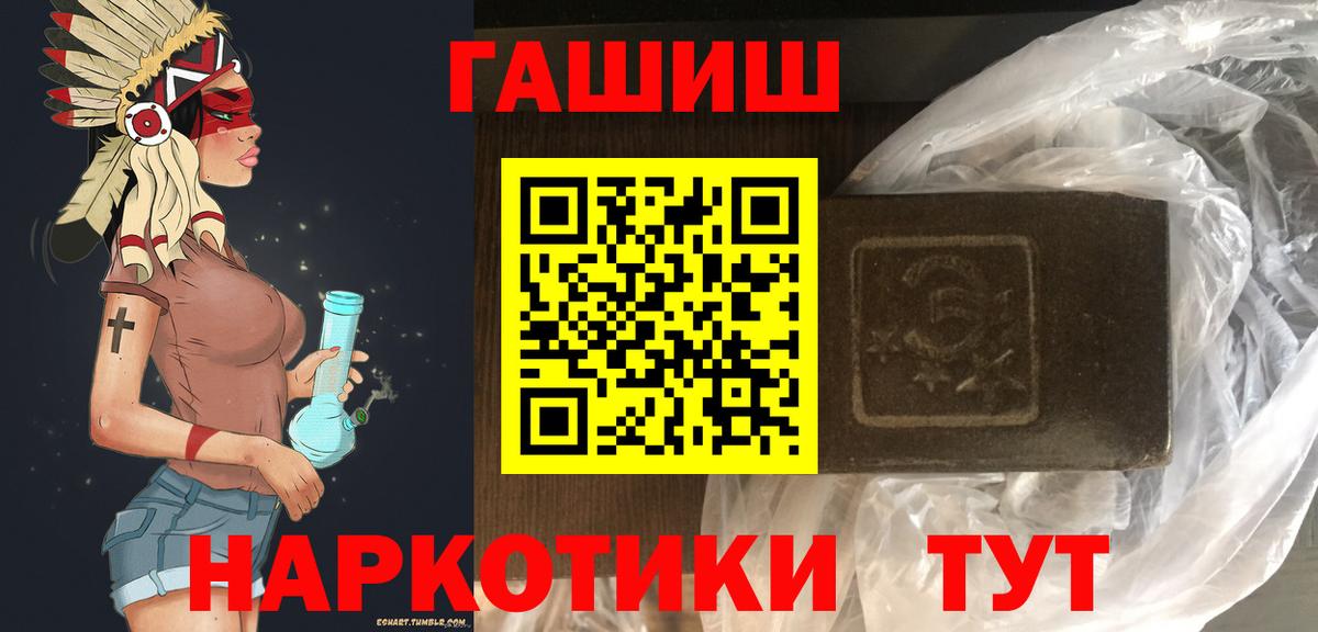 ГАШ  Вход с VPN  ГАШ хэш  Туймазы  Гашиш индика сатива 