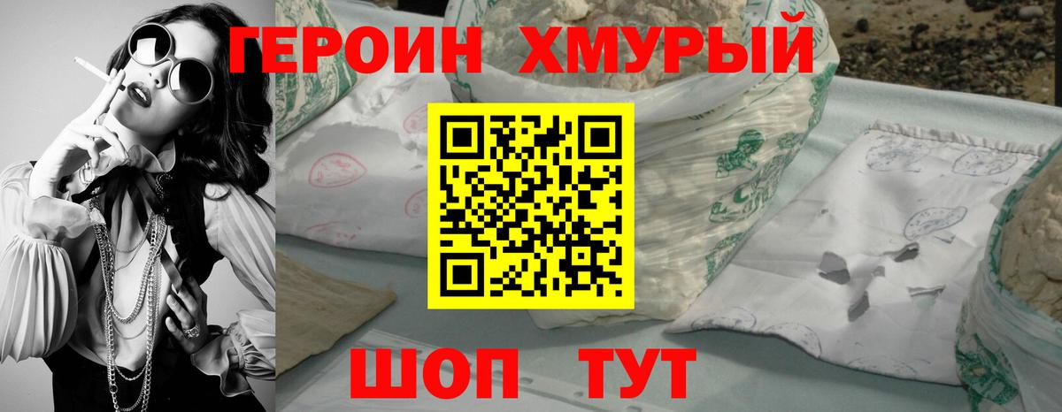 ГЕРОИН  Вход с VPN  Туймазы  ГЕРОИН Афган 