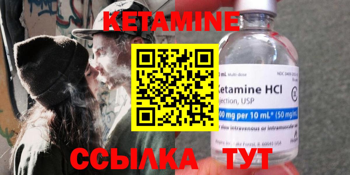 КЕТАМИН ketamine Туймазы