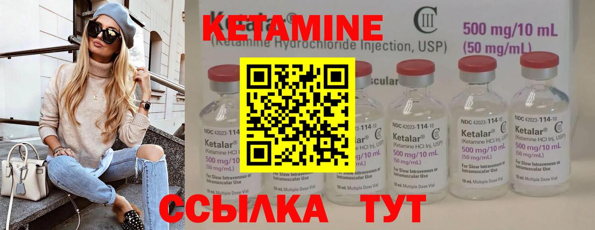 Туймазы  КЕТАМИН ketamine  Вход с VPN 