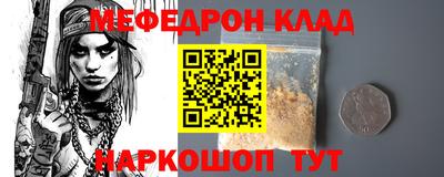 меф Моздок