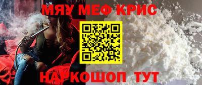 меф Моздок