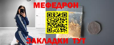 меф Моздок