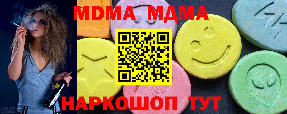 MDMA молли Туймазы