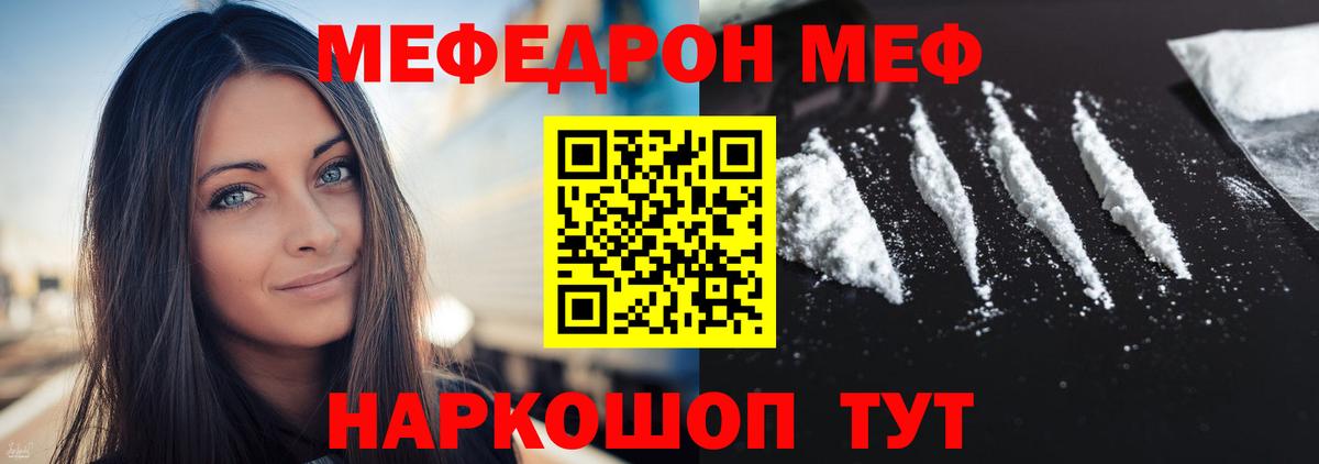 Туймазы  Мефедрон мяу мяу  МЕФ VHQ  МЕФ  Вход с VPN 