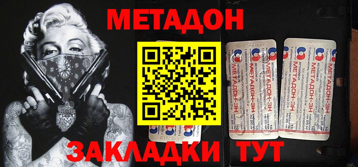 МЕТАДОН VHQ  Вход с VPN  Туймазы 
