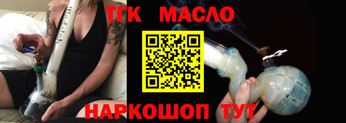 Туймазы  ТГК вейп с тгк  Вход с VPN 